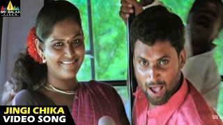 Prema Khaidi Songs  Jingi Chika Video Song  Vidharth Amala Paul  Sri Balaji Video [upl. by Lalat]