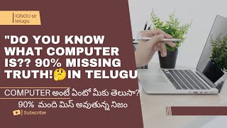 What is a Computer Explained in Telugu 🖥️ IGNOUSirTelugu [upl. by Nevag]