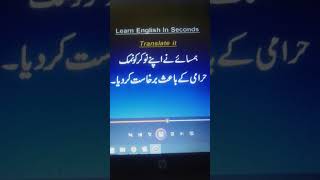 Learn English in Seconds UrduEnglish humsae ne apne nokar ko namak harami k bais barkhast kar dya [upl. by Thurlow102]