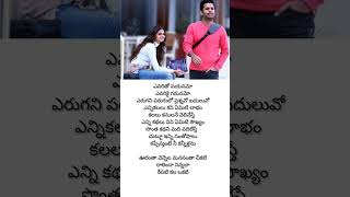 Oorantha vennela song from rang de telugu movie love sad whatsappstatus [upl. by Eicram666]