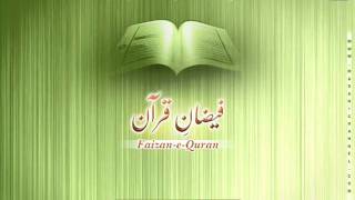 Surah Talaq  Tafseer [upl. by Gothart258]