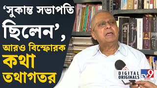 Tathagata Roy on Mamata Banerjee সিপিএমএর মেধাবী ছাত্রী মমতা তথাগত রায়  TV9D [upl. by Docilu513]