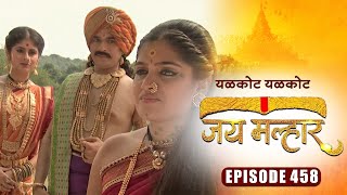 बानू ची होणार देवी लक्ष्मी आणि प्रधानजींशी भेट  जय मल्हार  Episode 458  Zee5 Marathi Classics [upl. by Ahsiener]