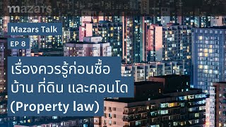 Mazars Talk  EP8 เรื่องควรรู้ก่อนซื้อขายบ้าน ที่ดิน และคอนโด property law [upl. by Ericksen]