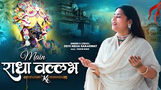 Devi Neha Saraswat  Main Radha Vallabh Ki  Radha Krishna Bhajan  Latest Krishna Song  2023 [upl. by Onilecram]