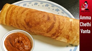 Perfect Dosa Batter Recipe దోశ పిండి తయారీ  Crispy Dosa Batter  Thin Dosa Preparation In Telugu [upl. by Ahsaetal]