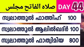 ഇന്ന് റ ആഖിർ 14 വെള്ളിയാഴ്ച പുണ്യ മദീനയിലേക്ക്100കോടി സ്വലാത്തിലേക്ക് rabiulavval swalathulfathih [upl. by Lenrow]