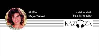 Maya Yazbek  Habibi Ya Einy With English and Franco Lyrics [upl. by Paloma]