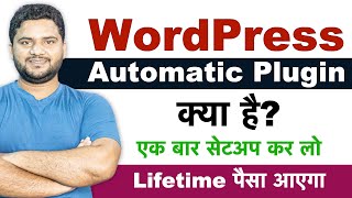 WordPress Automatic Plugin Setup Onetime Earn Lifetime [upl. by Odlavu]