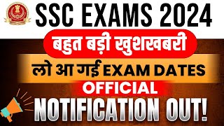 SSC Exams 2024 Exam Dates OUT बहुत बड़ी खुशखबरी लो आ गई Exam Dates  SSC Exam Date 2024  SSC Wallah [upl. by Rolyab]