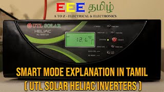 SMART MODE EXPLANATION IN TAMIL  UTL SOLAR HELIAC INVERTERS  EEE TAMIL  EEE TAMIL CHANNEL [upl. by Ronoh]