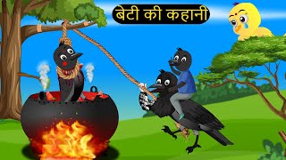 कार्टून  Tuni Chidiya Ghar Achi Kahani  Rano Chidiya wala cartoon  Hindi Minu Chidiya  Chichu TV [upl. by Renmus]