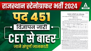 Rajasthan Stenographer Vacancy 2024  RSMSSB स्टेनोग्राफर Salary Exam Date Age Syllabus  adda247 [upl. by Mireille278]