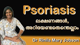 Psoriasis  Psoriasis malayalam  Skin disease  സോറിയാസിസ്‌  Causes and Symptoms [upl. by Alasteir478]