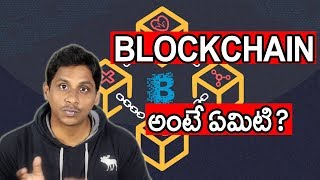 what is blockchain technology in telugu [upl. by Clite45]