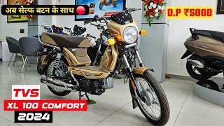 TVS XL 100 Comfort New Model 2024  All Details Price Emi 🇮🇳 [upl. by Greenfield]