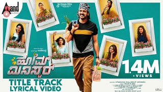 Home Minister  Title Track Lyrical Video  Upendra  Vedika  Ghibran Sreeyas Chitra Anand Audio [upl. by Goodyear]