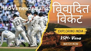 INDIA VS NEWZEALAND TEST MATCH [upl. by Hcra]