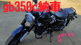 gb350c納車 [upl. by Manno]