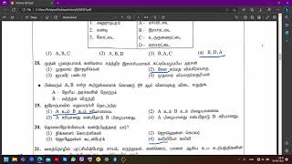 20222023 GCE OL HISTORY PastPaper Answers in tamil [upl. by Ajax]