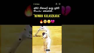 Kule🥺💔srilankancricket shortvideo youtubeshorts youtube [upl. by Ahtebbat]