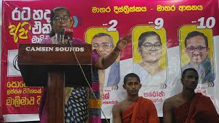 Saroja paulraj at NPP propaganda meetingnpp nppsrilanka [upl. by Notnroht509]