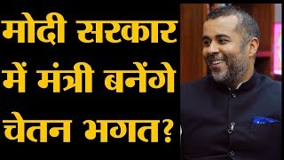 Chetan Bhagat नए नॉवेल Rahul Gandhi Narendra Modi और Aishwarya Rai पर क्या बोले  The Lallantop [upl. by Noitsirhc127]