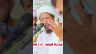 ihsan ullah Haseen naat [upl. by Ydieh946]