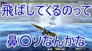 19銀嶺ガムート初見編視界白くてよくわからん全超特殊ソロ攻略の旅【MHXXHD】 [upl. by Dace353]