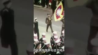 第二世界大戰勝利後在倫敦的聯合閱兵大典，中國排在美國後面第二個出埸，中華民國國旗代表中國正式出現在閱兵典禮，影片第一次看到被埋藏了七十多年！ [upl. by Oicneconi]