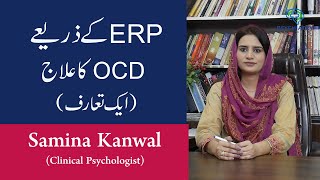 OCD Treatment with ERP Exposure and Response Prevention An Overview of ERP for OCD Urdu [upl. by Aryc]