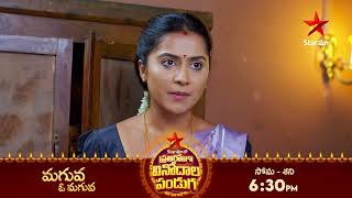 Maguva O Maguva  Promo  28th Oct 2024  Star Maa Serials  Mon  Sat at 630 pm  Star Maa [upl. by Elizabet866]