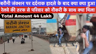 Barauni Junction हादसा के बाद अब तक क्या क्या हुआ  Pointsman के भाई को रेलवे ने दिया नौकरी [upl. by Ez]