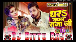 dhara kamar raja ji neelkamal new remix song  bhojpuri song 2024  rdx remix RDX Dj Bittu Raj [upl. by Micky401]