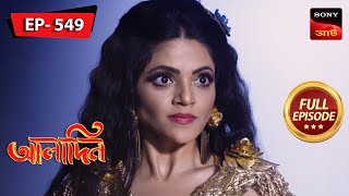 Prakritir Bicharalay  Aladdin  আলাদিন  Full Episode  549  03 Jan 2024 [upl. by Airual273]