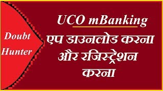 How to register for UCO mobile banking or activate uco mobile banking in hindi [upl. by Neilson729]