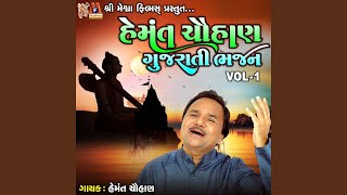 Hemant Chauhan Gujarati Bhajan Vol 1 [upl. by Nakashima697]