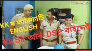 Beharbari Outpost Best Comedy Scene KKsir [upl. by Nnyroc]