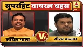 Sambit Patra vs Gourav Vallabh Super Hit Viral Debate On Social Media  ABP News [upl. by Elocal286]