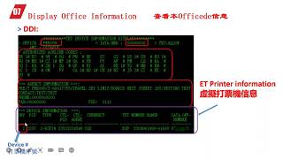 eTerm Command Part 1 eTerm 指令概述 [upl. by Moht993]