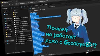 Как настроить GoodByeDPI если дискорд не грузится даже с ним [upl. by Inava]