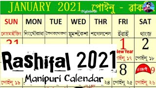 Manipuri Rashifal 2021Manipuri calendar 2021 [upl. by Mis987]