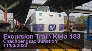 Excursion Train KiHa 183 Chachoengsao Junction 11032023 [upl. by Sandor]