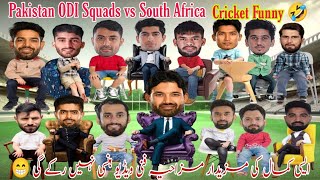 Pakistan Squads ODI vs South Africa  Cricket Funny Video Pakistan Cricket Team [upl. by Dilahk]