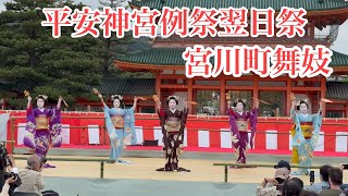 2024年4月16日 外国人観光客も注目する宮川町の舞妓さんの美しい舞 Maiko in Miyagawacho 【4K】 平安神宮例祭翌日祭 [upl. by Othe]