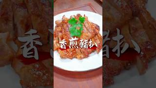 翼刘｜地獄廚房｜香煎豬扒｜食譜 烹飪 家常菜 [upl. by Fen]