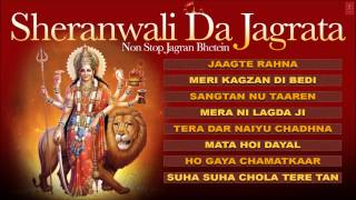 Devi Jagran Bhajans Sheranwali Da Jagratanon stop By Anuradha Paudwal I Full Audio Songs Juke Box [upl. by Sjoberg]