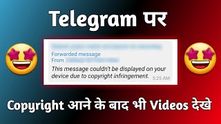 Telegram copyright infringement Solution  Copyright issues solution in Telegram video recovery [upl. by Iruahs]