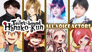 Toiletbound Hanakokun Voice Actors All character Japanese Dub [upl. by Mukerji]