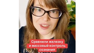 «БМВ дороже Гугла»  сравнили железку и массовый контроль сознания 😅 [upl. by Nahpets]